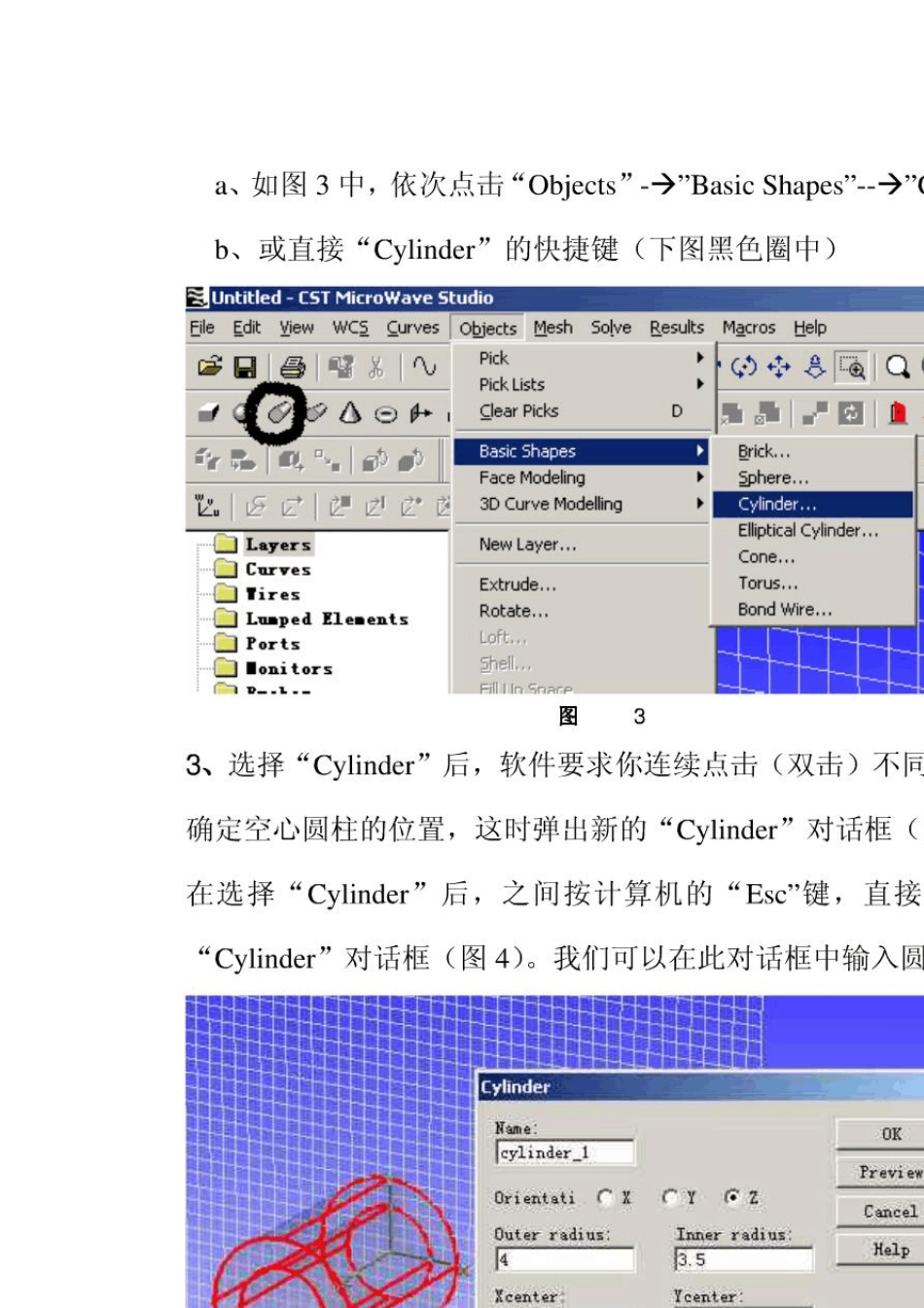 CST仿真教程_第2页