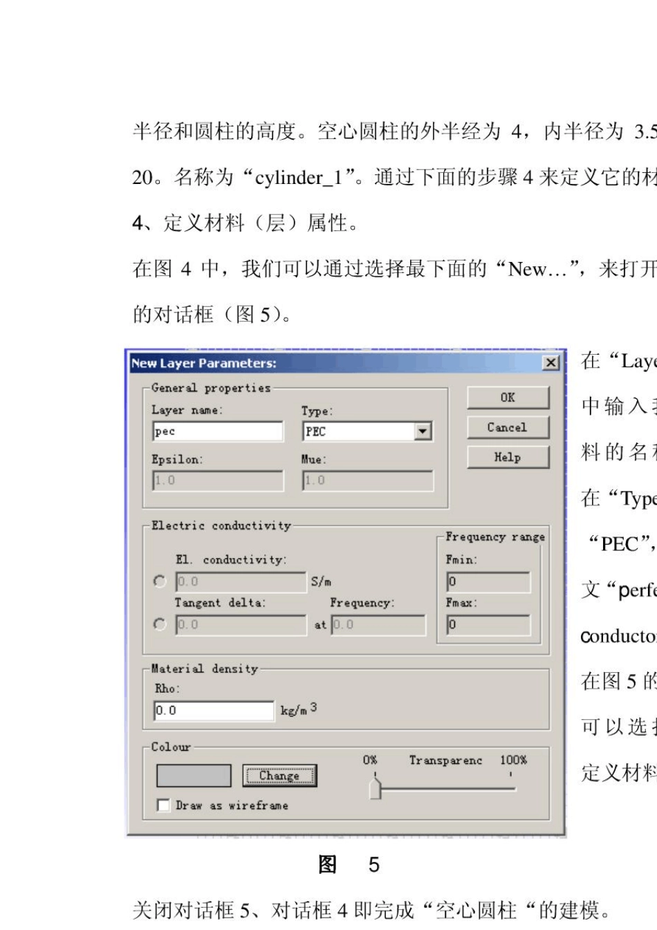 CST仿真教程_第3页