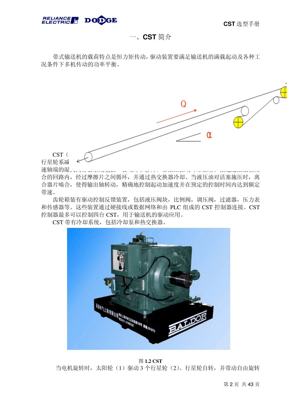 CST最新产品选型手册02_第2页