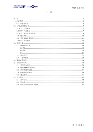 CST最新产品选型手册02
