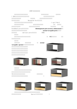 CST激励源之波导端口