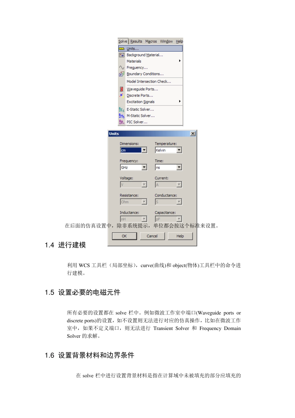 CST粒子工作室实例_第2页