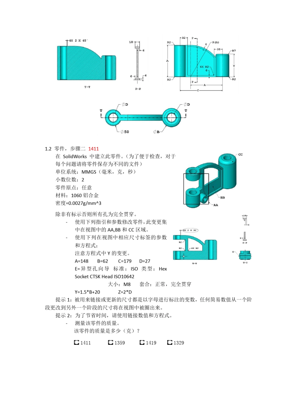 CSWPR4模拟题_第2页