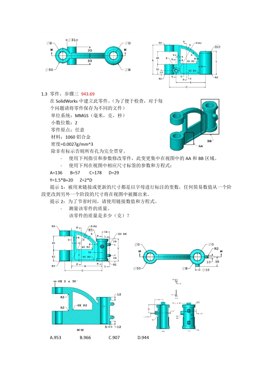 CSWPR4模拟题_第3页