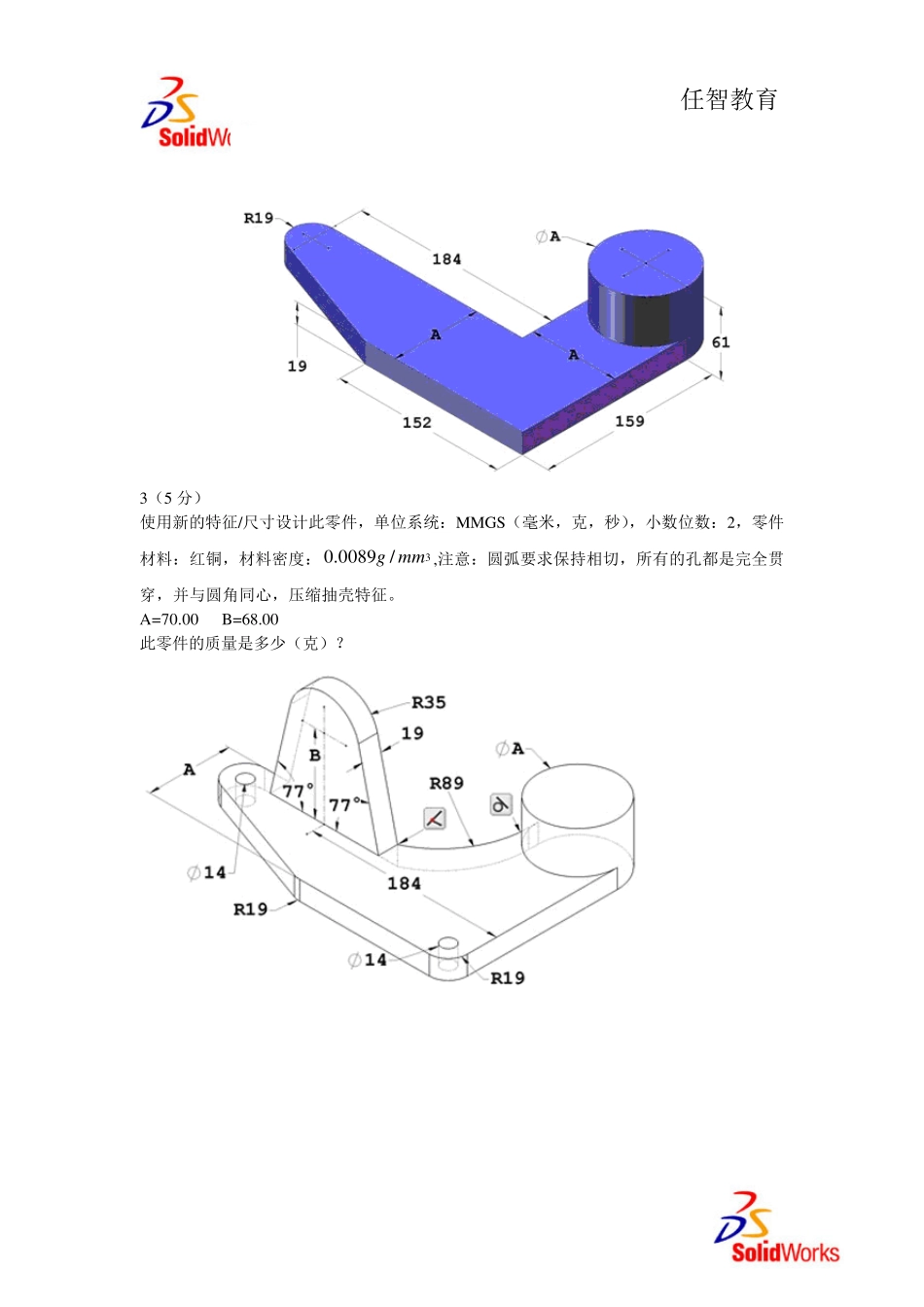 CSWP考试模拟题1_第2页