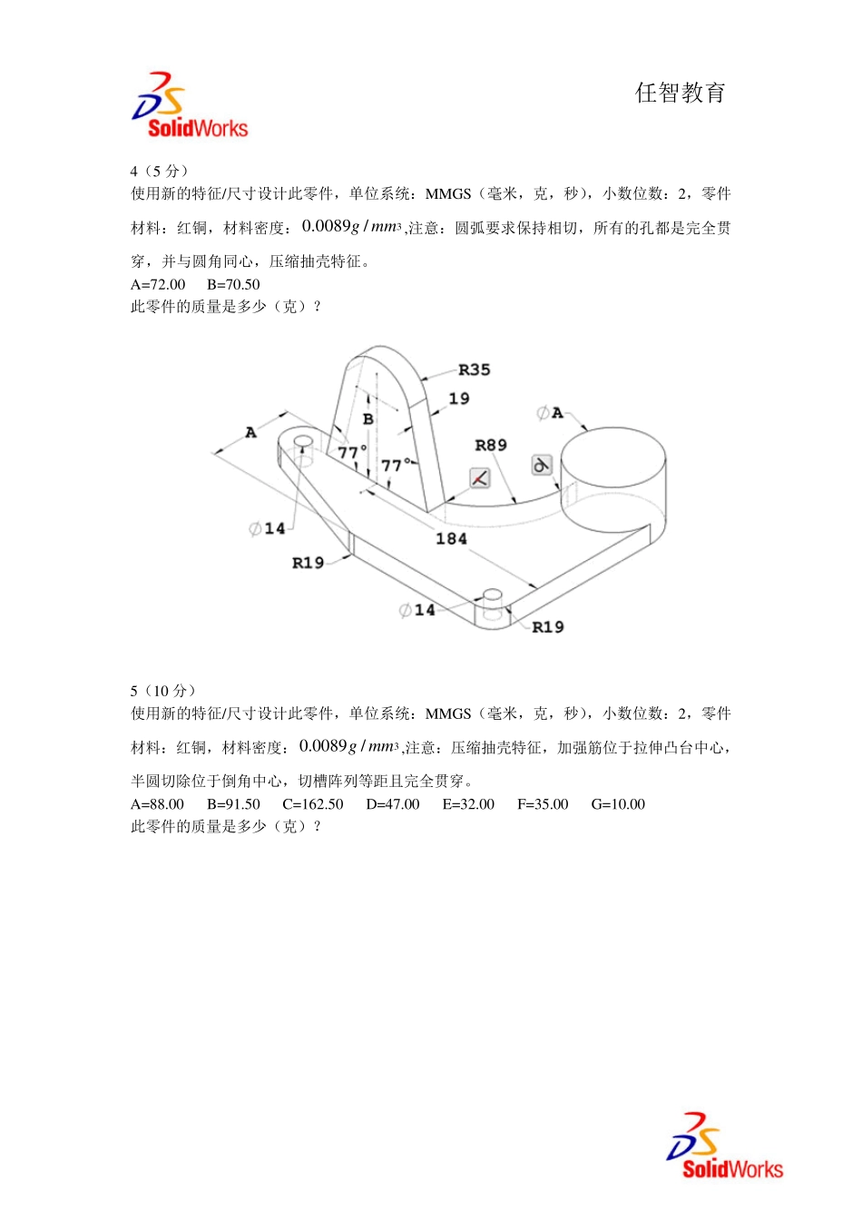 CSWP考试模拟题1_第3页