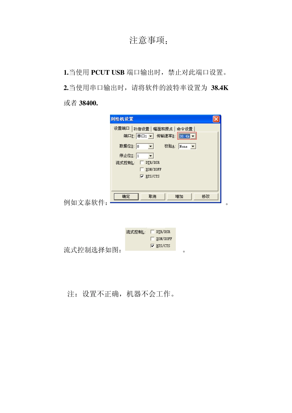 CS刻字机中文说明书(V2.8)_第1页