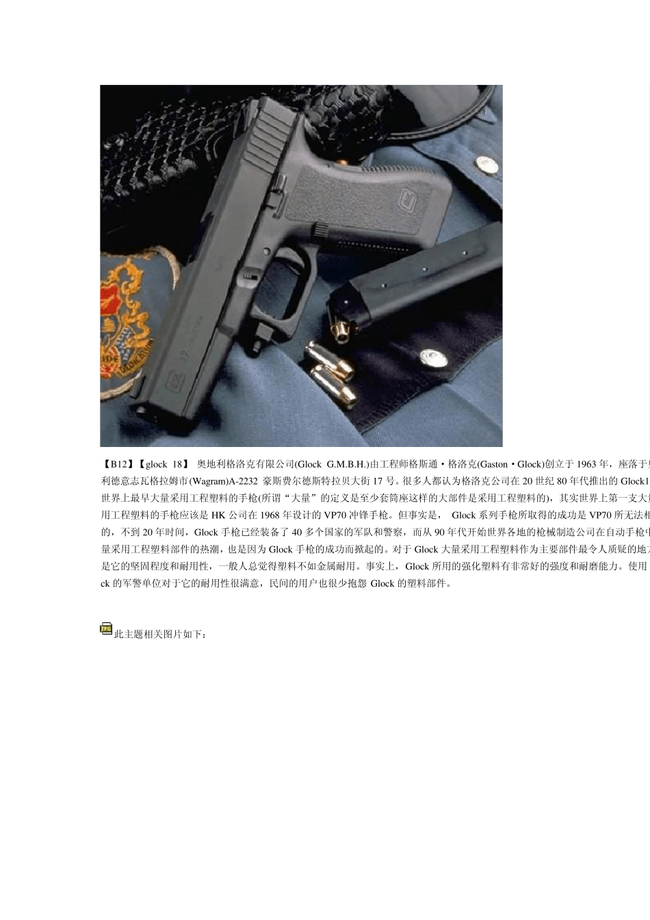 CS武器真实图片简介全集_第2页