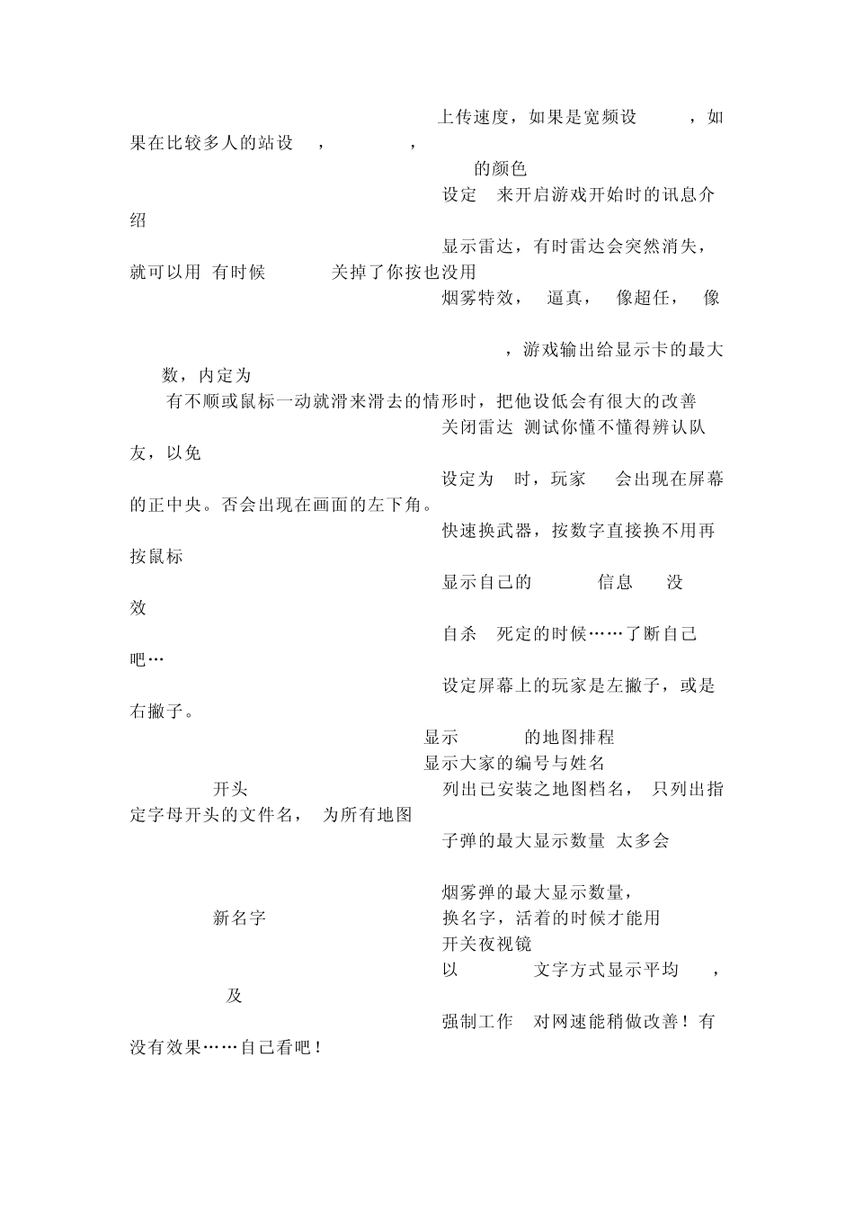 CS起源控制台命令_第2页