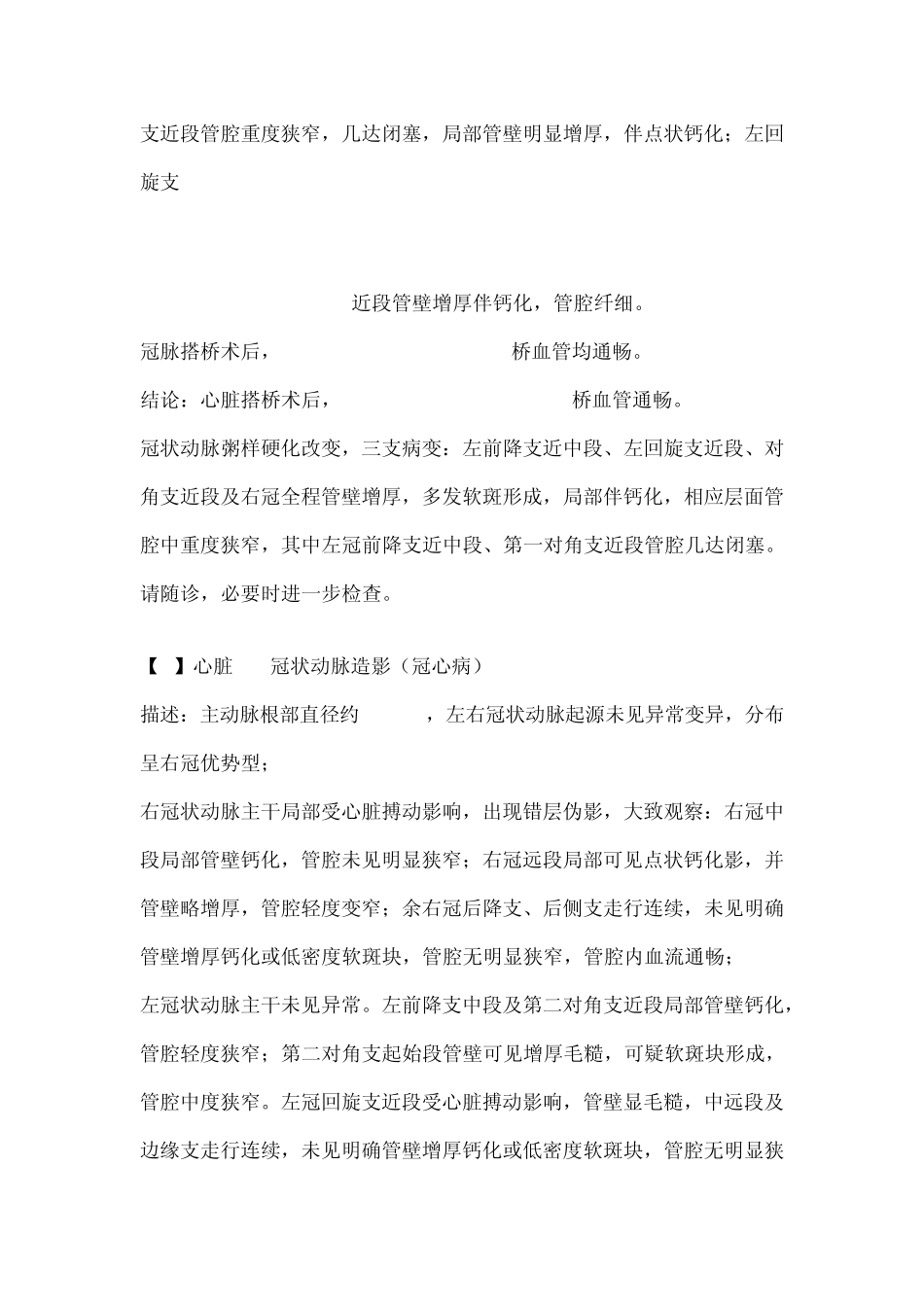 CTA报告模板_第3页
