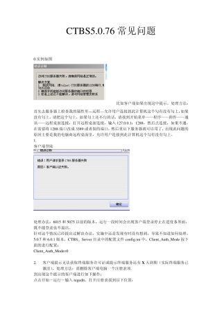 ctbs解决问题集和思路
