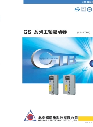 CTB系列主轴驱动器