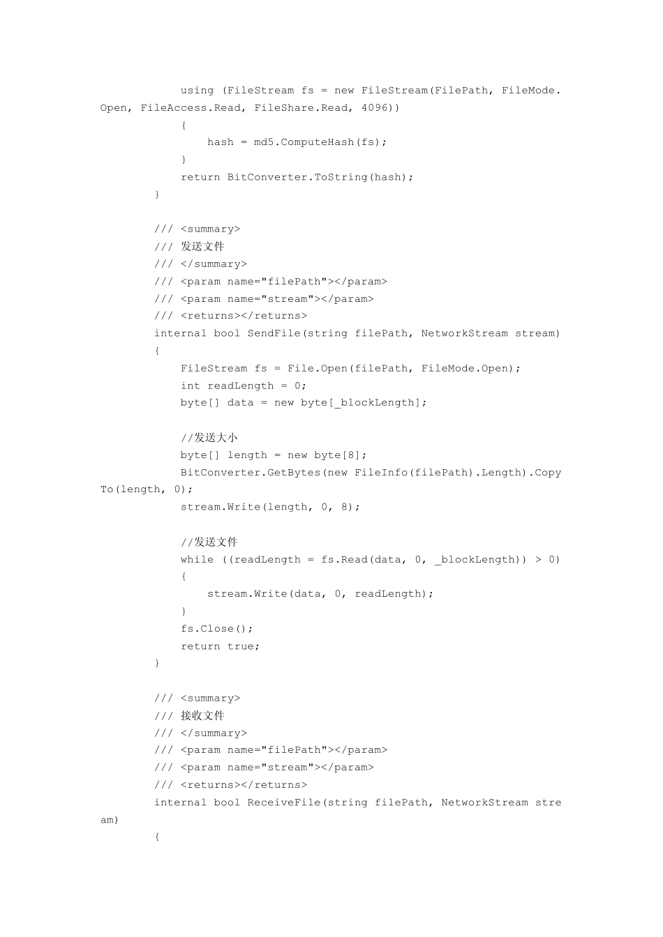 CTCP发送消息和传输文件_第2页