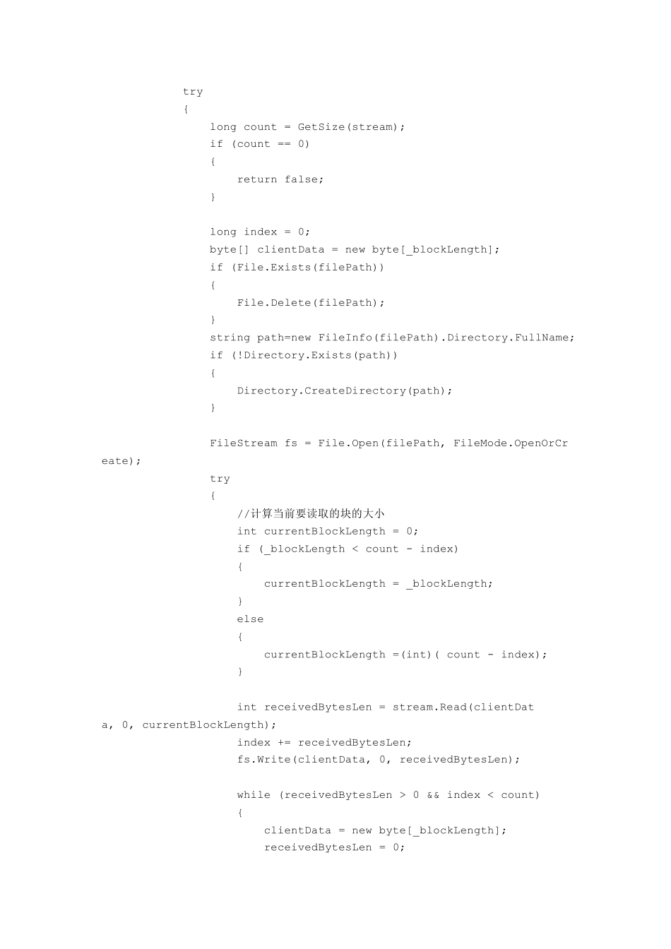 CTCP发送消息和传输文件_第3页
