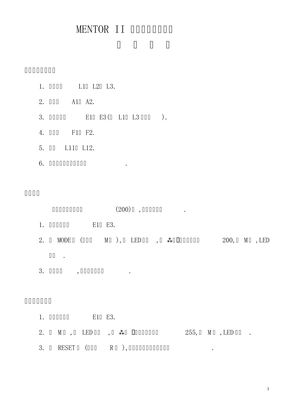 CTMENTOR英国CT公司MENTORII全数字直流调速器调整方法_第1页