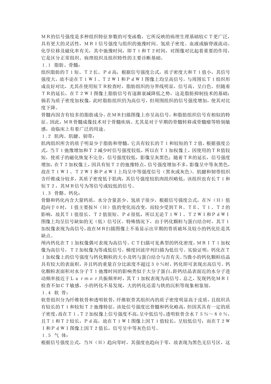 CTMRI的T1T2加权像_第2页