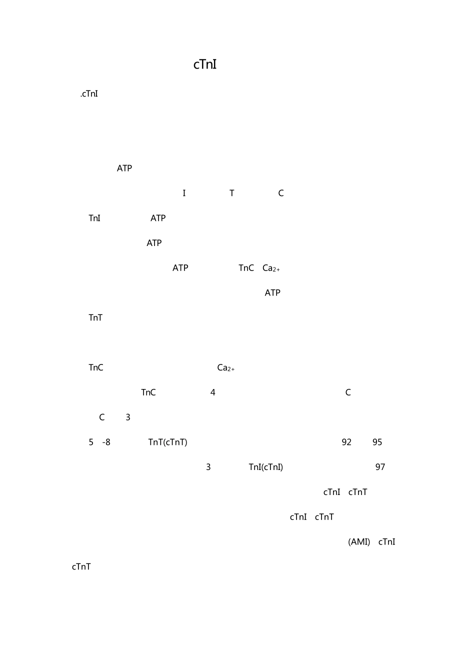 cTnI综述_第1页