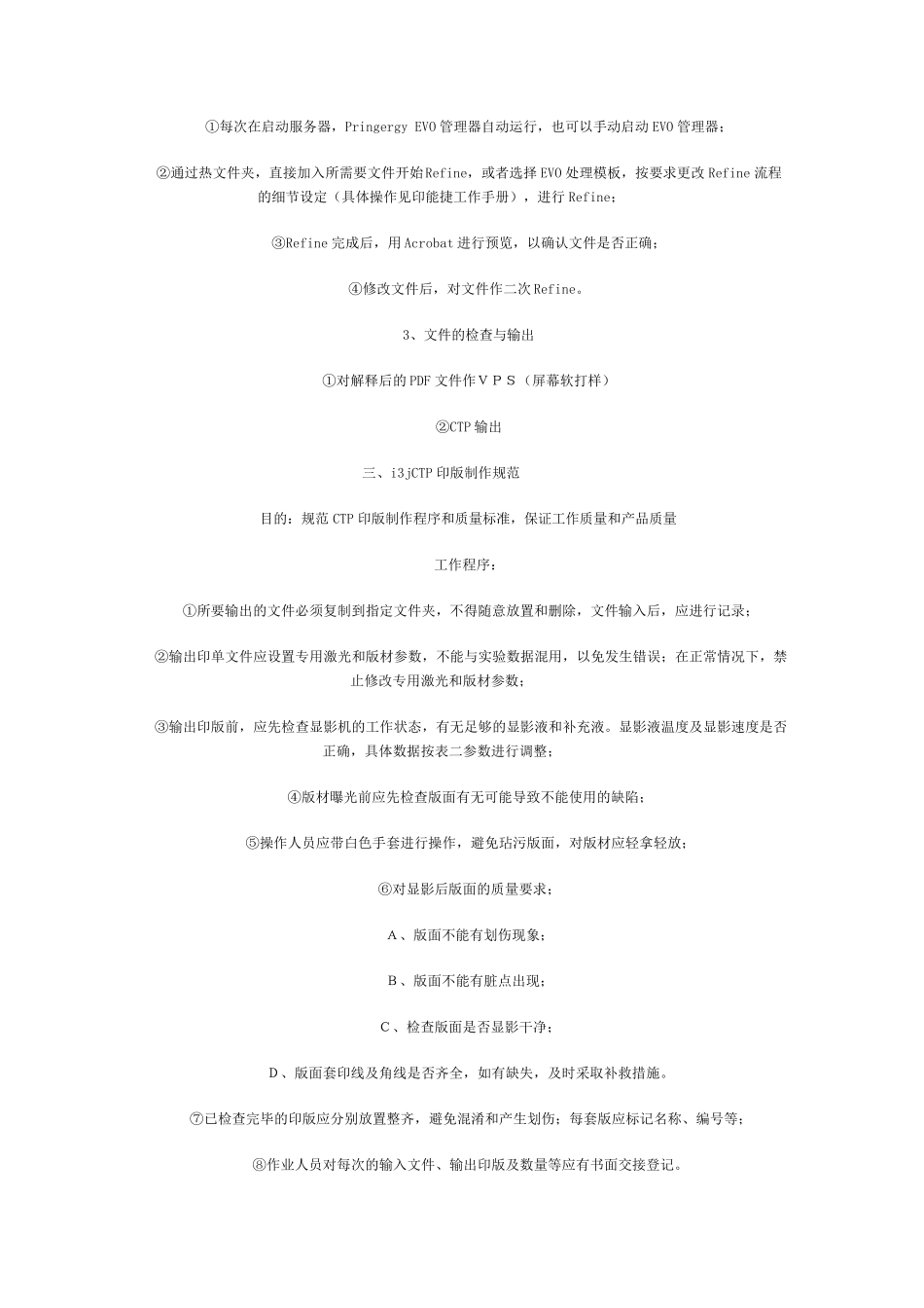 CTP操作技巧_第3页