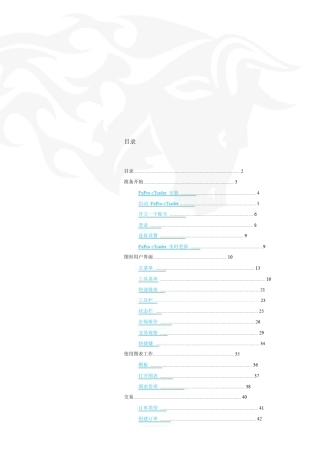 cTrader平台用户指南