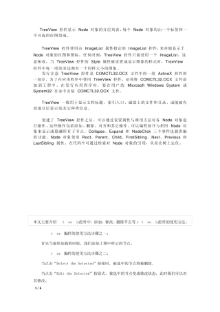 CTreeView控件使用方法