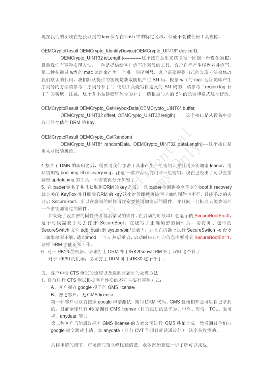 CTS测试说明_第3页