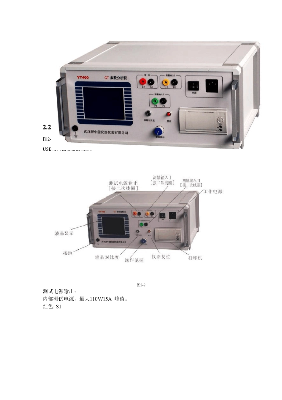 CT分析仪说明书_第3页