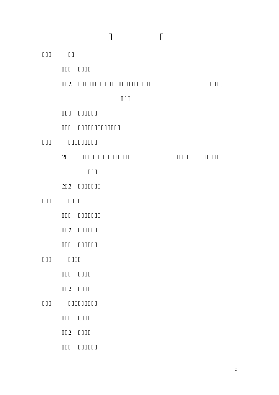 CT可行性论证报告_第2页