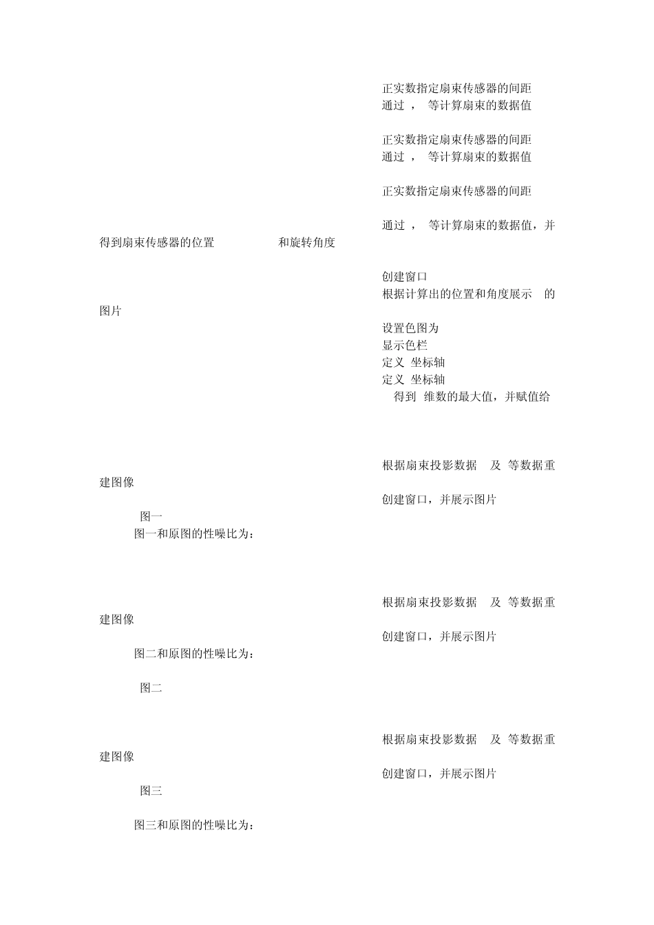 CT图像三维重建(附源码)_第2页