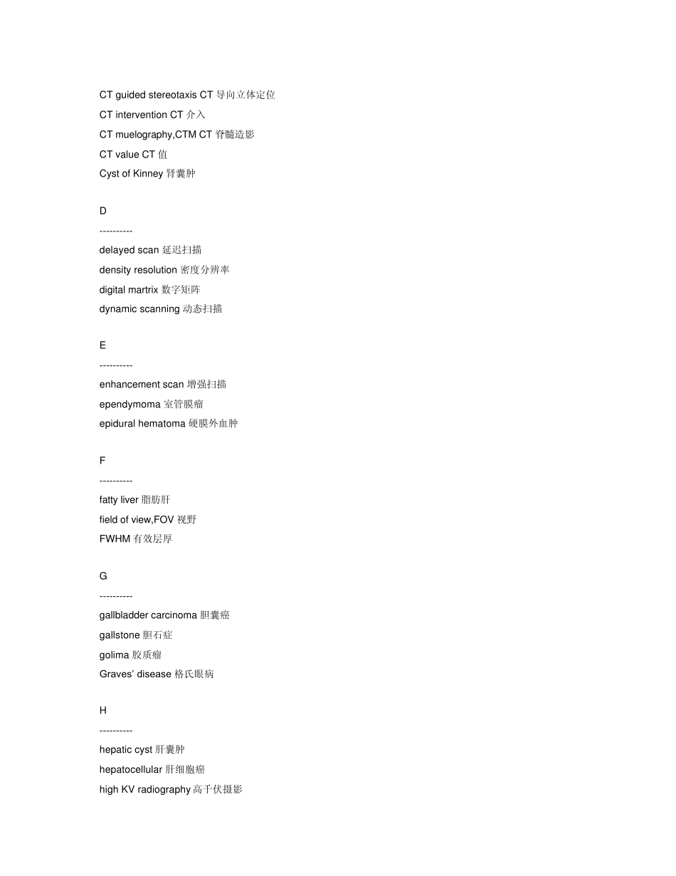CT术语及常见病名的中英文对照_第3页