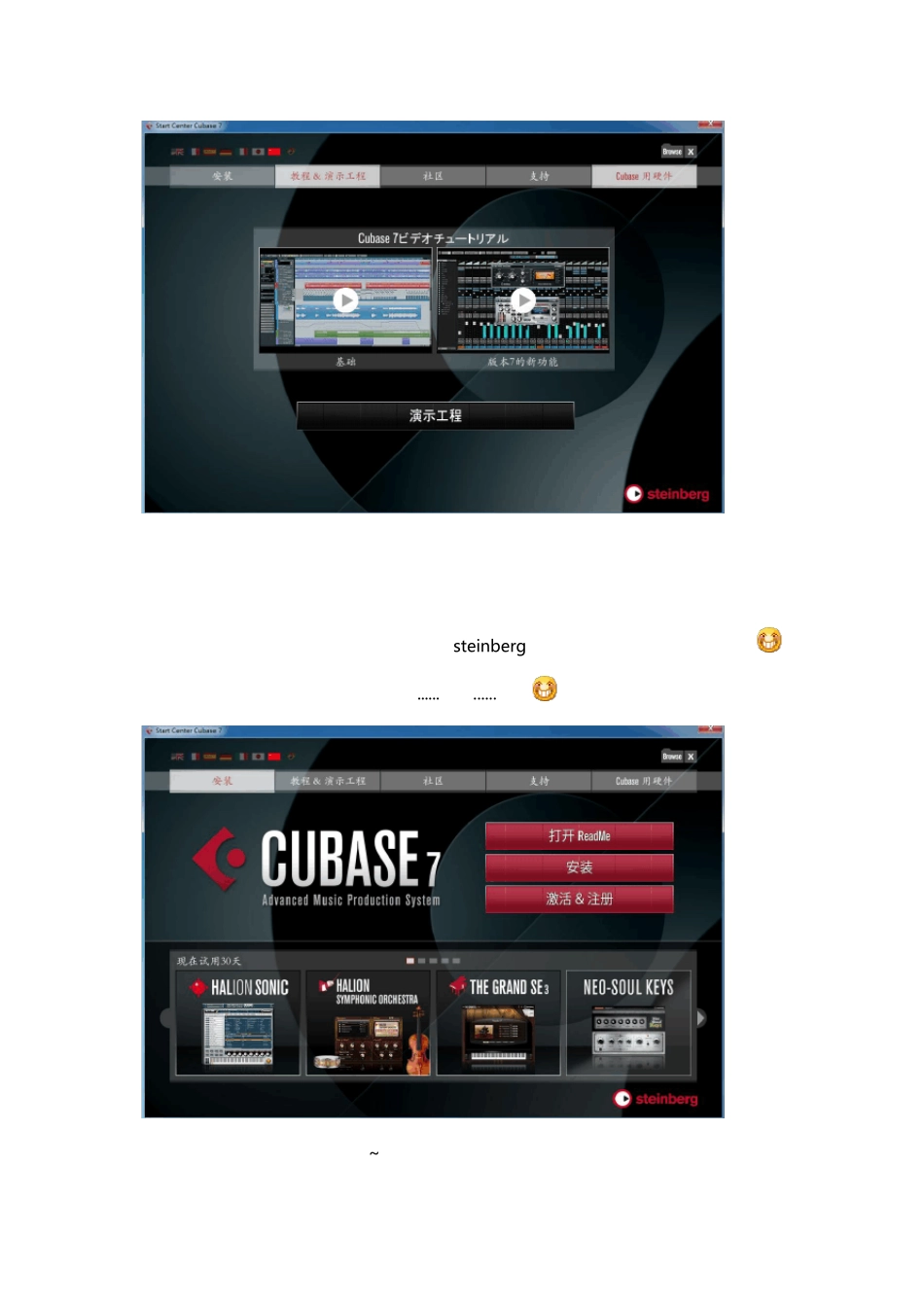 Cubase7初次使用感受_第2页