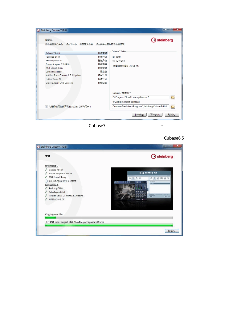 Cubase7初次使用感受_第3页