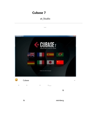 Cubase7初次使用感受