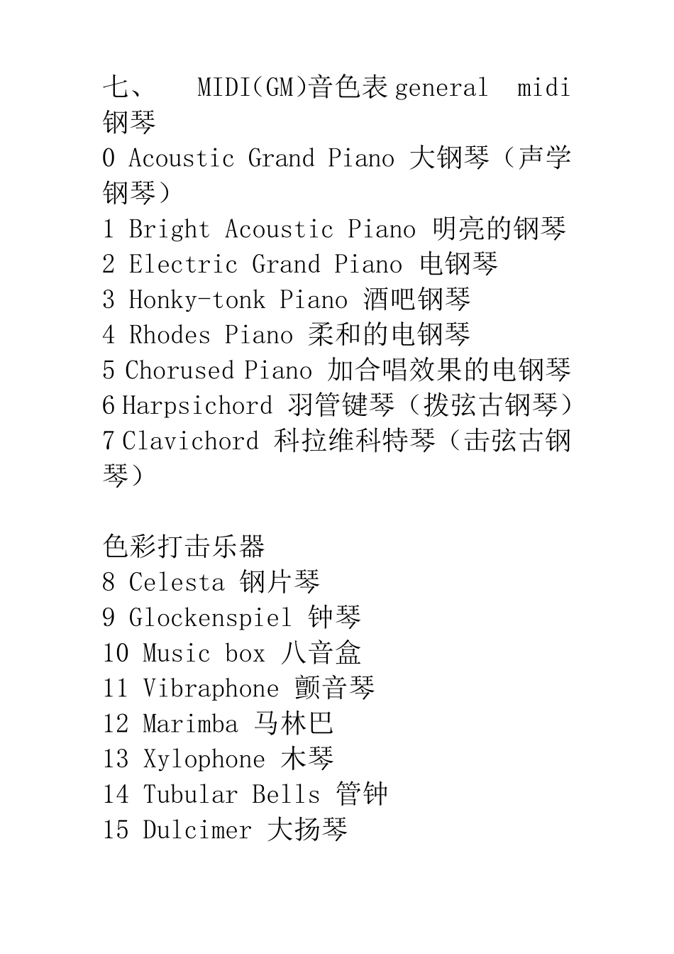 cubase单词下_第1页