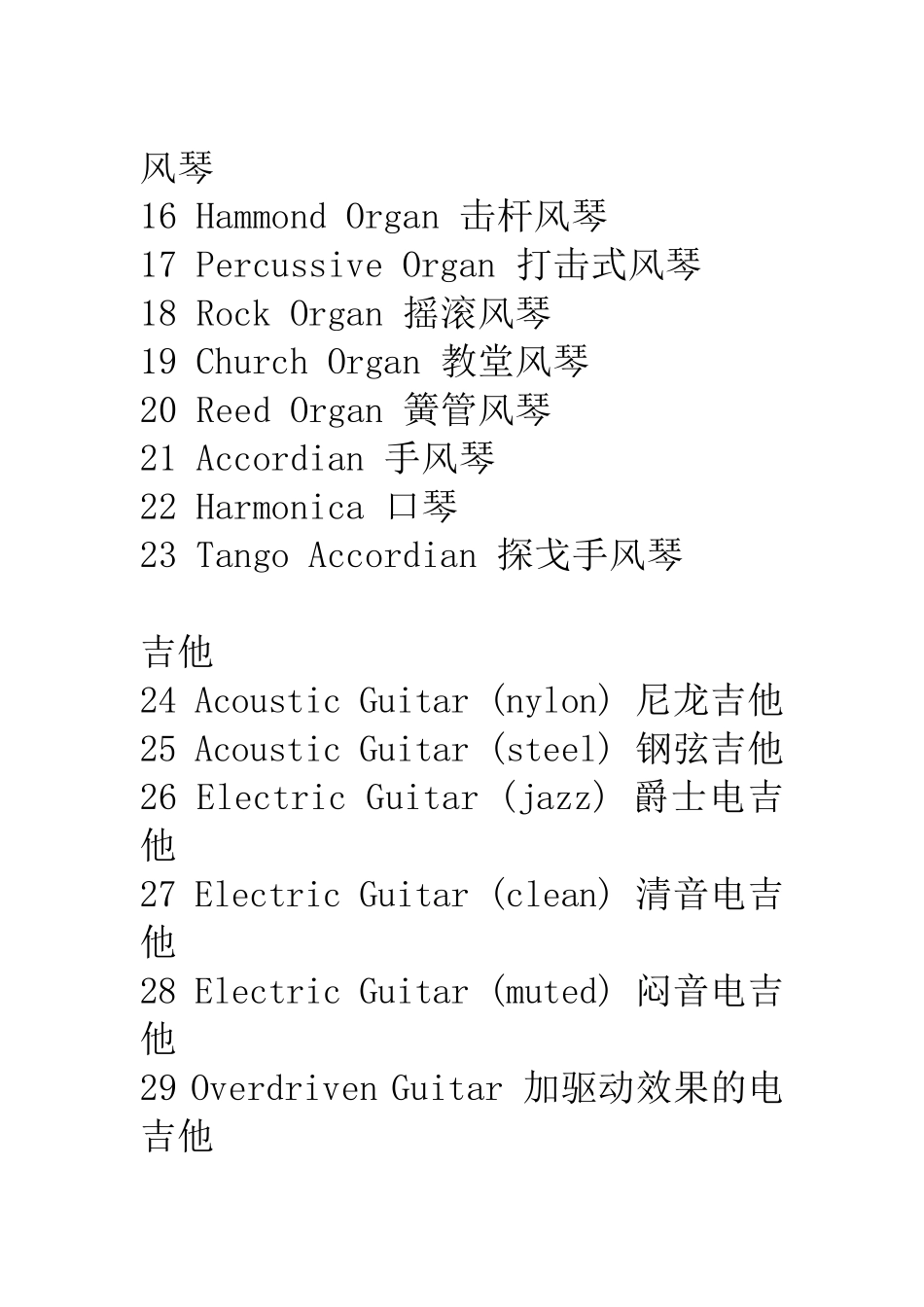cubase单词下_第2页