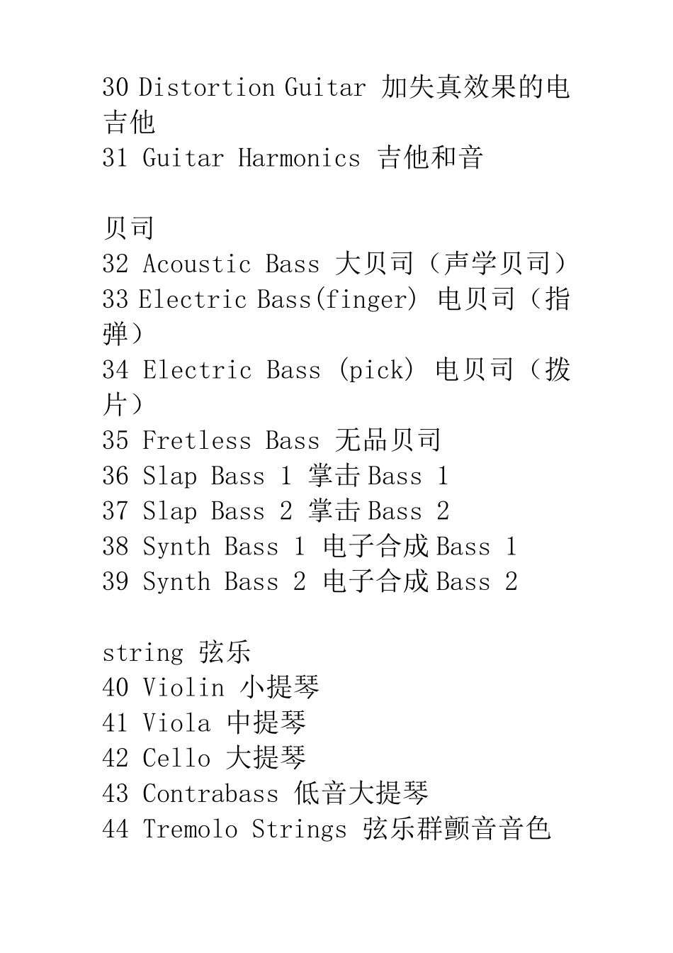 cubase单词下_第3页