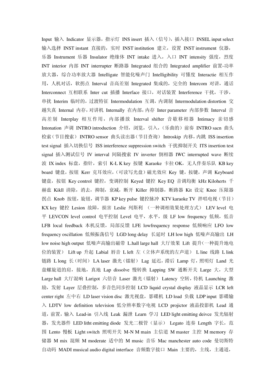CUBASE控制器中英文对照表_第1页