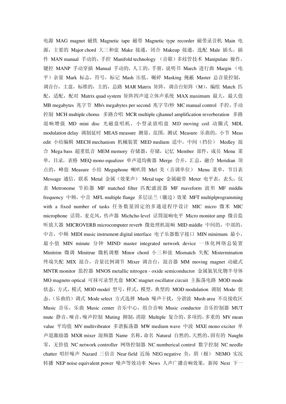 CUBASE控制器中英文对照表_第2页
