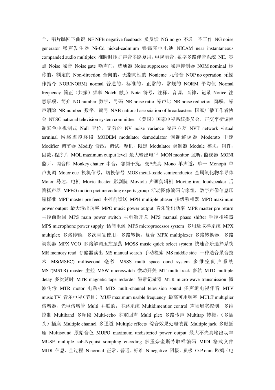 CUBASE控制器中英文对照表_第3页