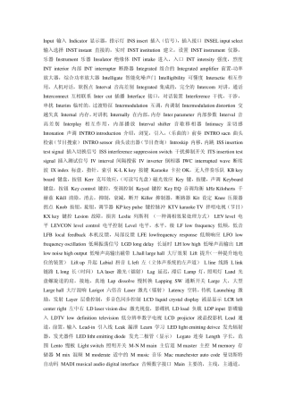 CUBASE控制器中英文对照表