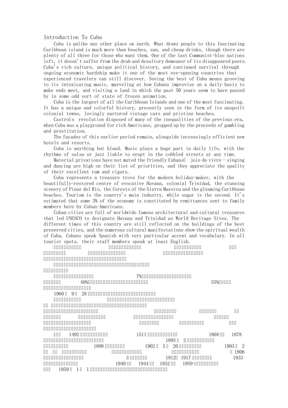 Cuba古巴简介英文版附中文_第1页