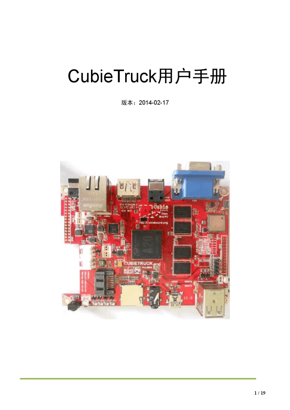 CubieTruck用户手册_第1页