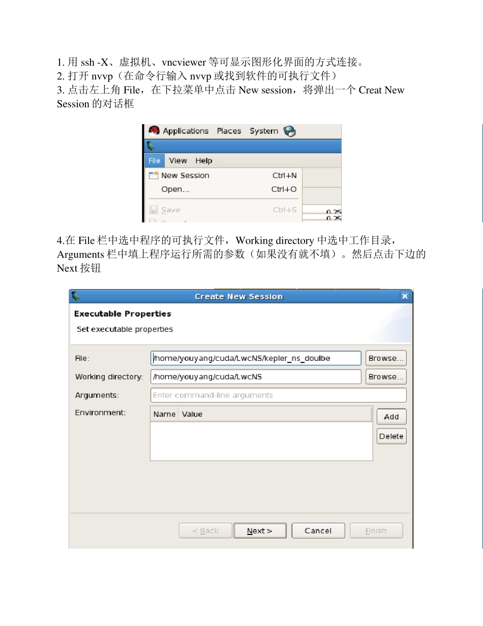 cudavisualprofiler图文教程_第1页