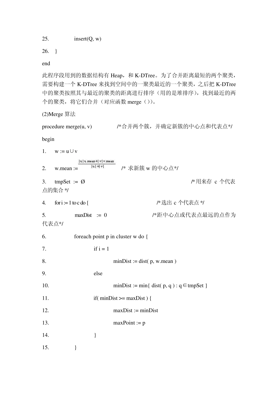 cure算法的实现_第3页
