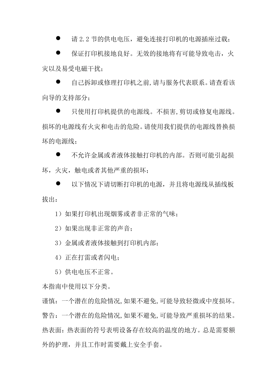 Cura详解使用教程_第2页