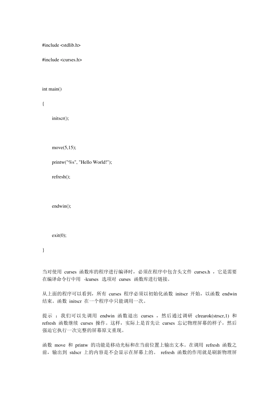 curses库的函数_第2页