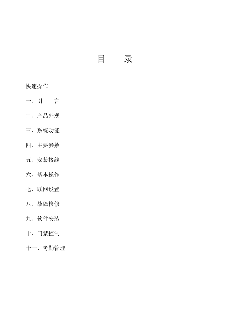 CUSK95用户手册_第2页