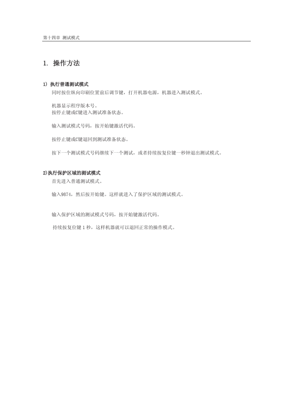 CV1860测试模式_第2页