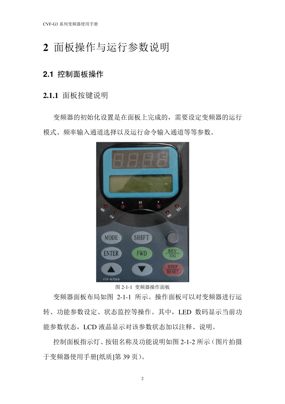 CVFG3变频器使用手册_第3页