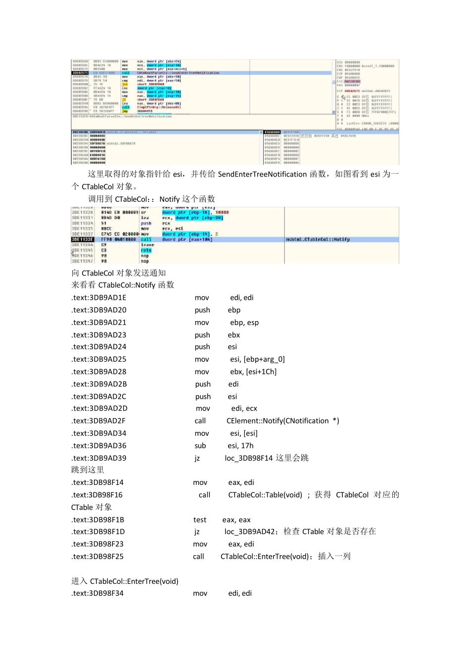 CVE20121876漏洞深入分析_第3页