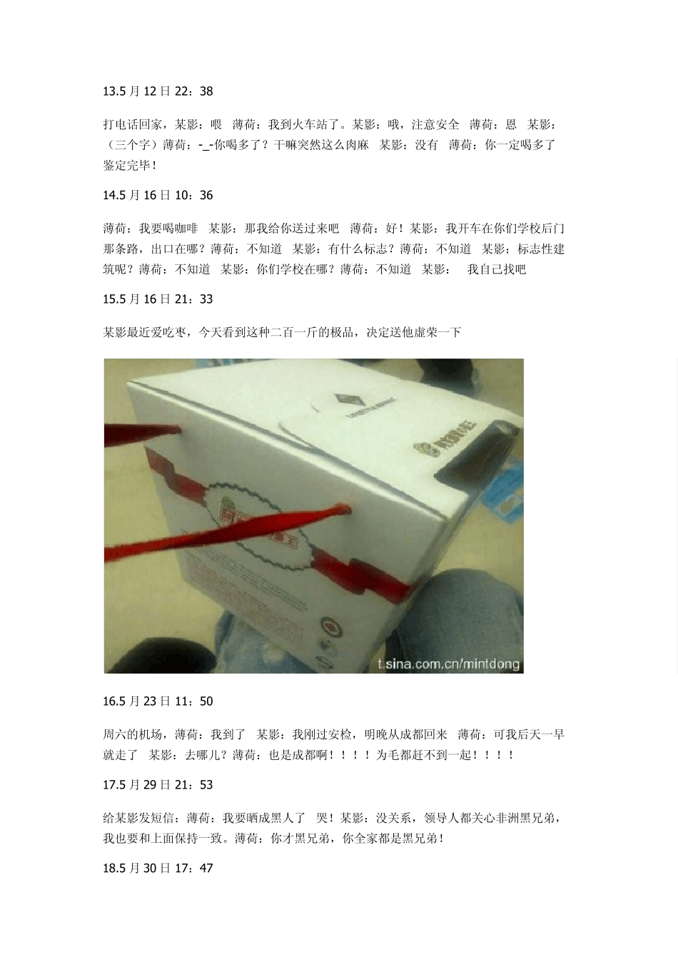 cv薄荷和影后的故事_第3页